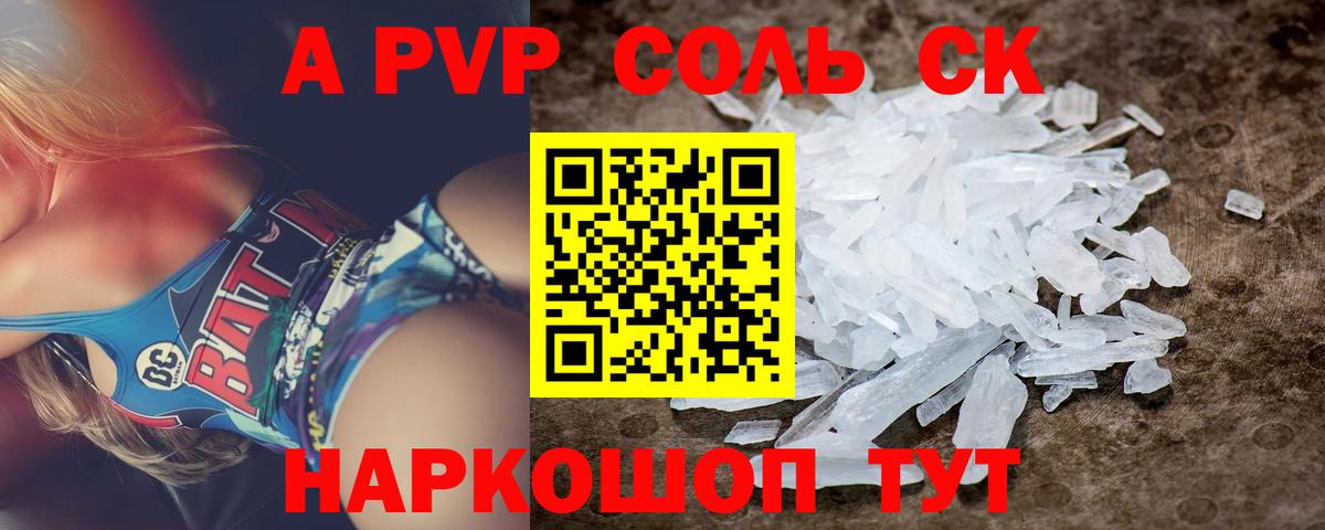 Alfa_PVP VHQ Нефтеюганск