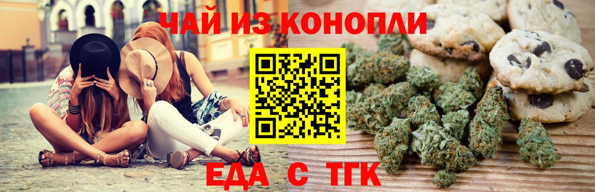 Canna-Cookies марихуана  Вход с VPN  Нефтеюганск 