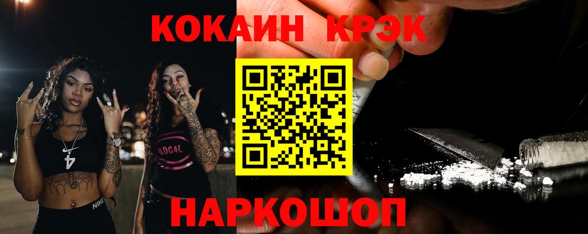 Cocaine VHQ Нефтеюганск