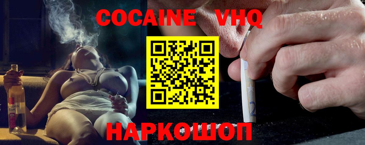 Нефтеюганск  Кокаин Перу  Cocaine FishScale  Вход с VPN 