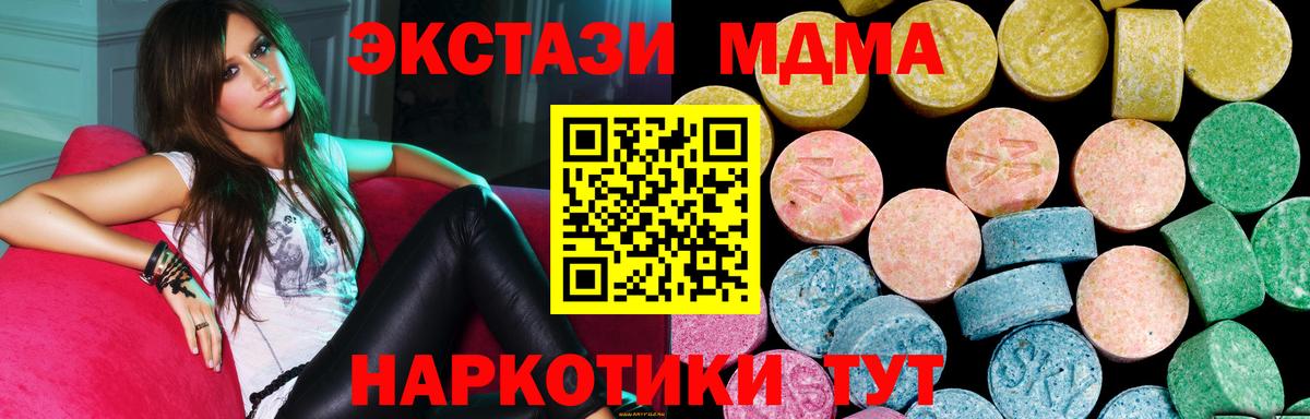 ЭКСТАЗИ MDMA Нефтеюганск