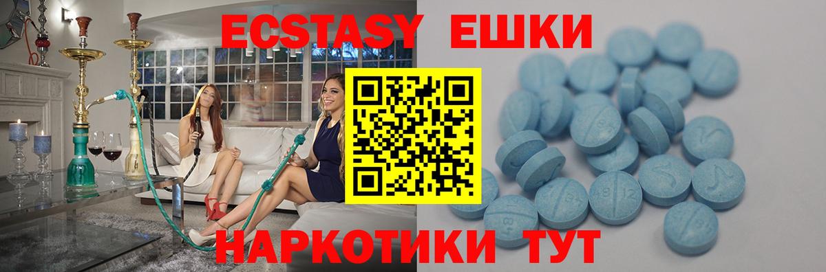 MEGA зеркало  Вход с VPN  Ecstasy диски  Экстази  Нефтеюганск  Ecstasy 300 mg 