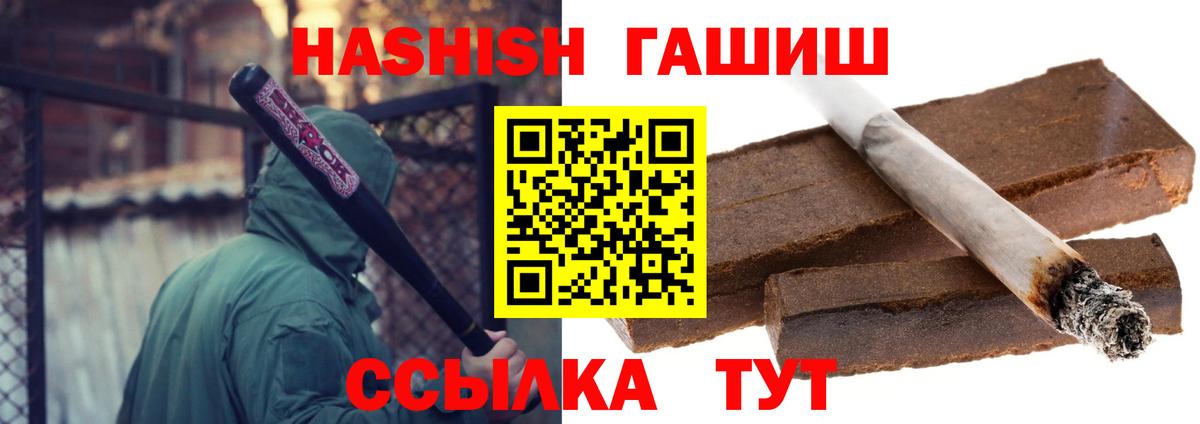 Гашиш VHQ  Вход с VPN  Нефтеюганск 