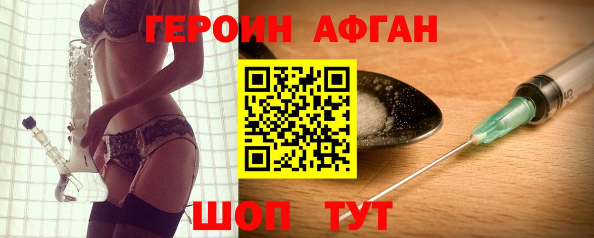 ГЕРОИН белый Нефтеюганск