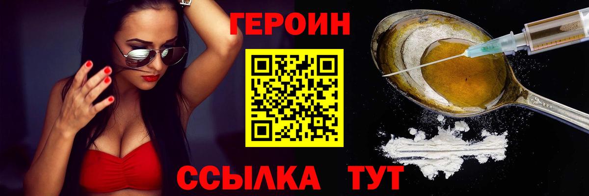 ГЕРОИН  Вход с VPN  Нефтеюганск  Героин Афган 