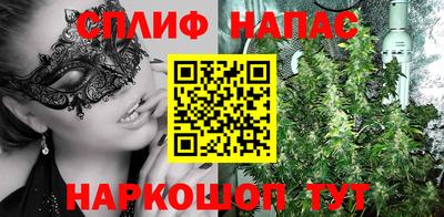 гашишное масло Сланцы