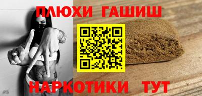 гашишное масло Сланцы