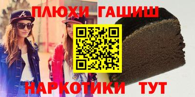 гашишное масло Сланцы