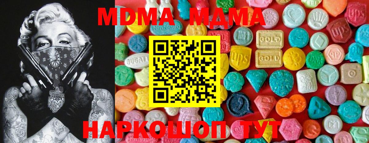 MDMA Molly  MDMA  Вход с VPN  Нефтеюганск  MDMA VHQ 