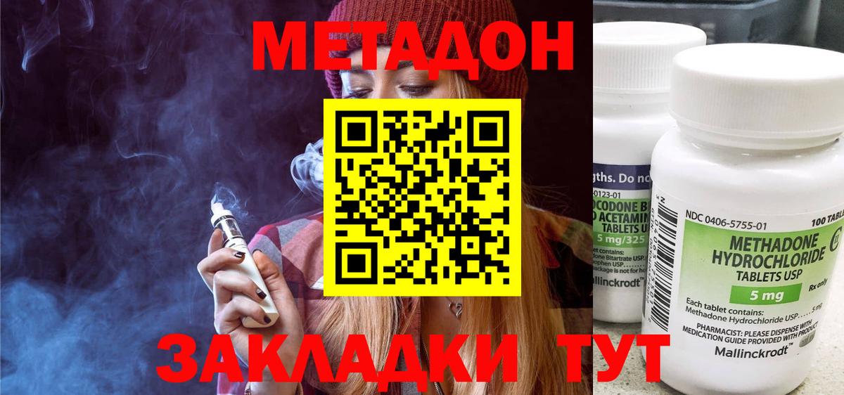 Метадон мёд  Вход с VPN  Нефтеюганск  МЕТАДОН methadone 