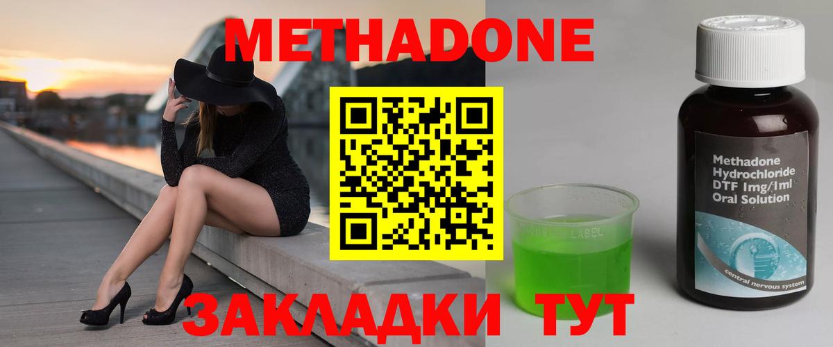 МЕТАДОН белоснежный Нефтеюганск