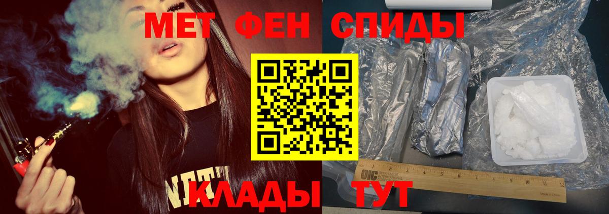 Первитин Methamphetamine Нефтеюганск