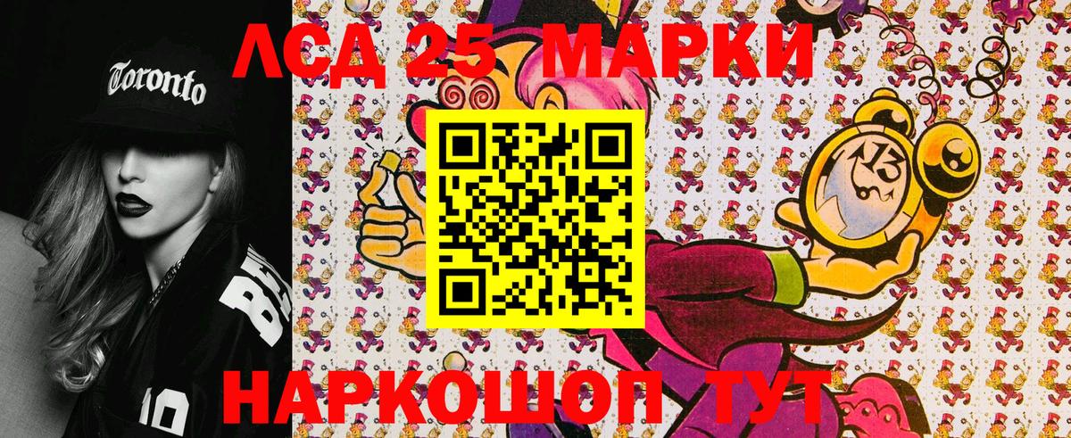 Марки 25I-NBOMe 1,8мг  Вход с VPN  Нефтеюганск 